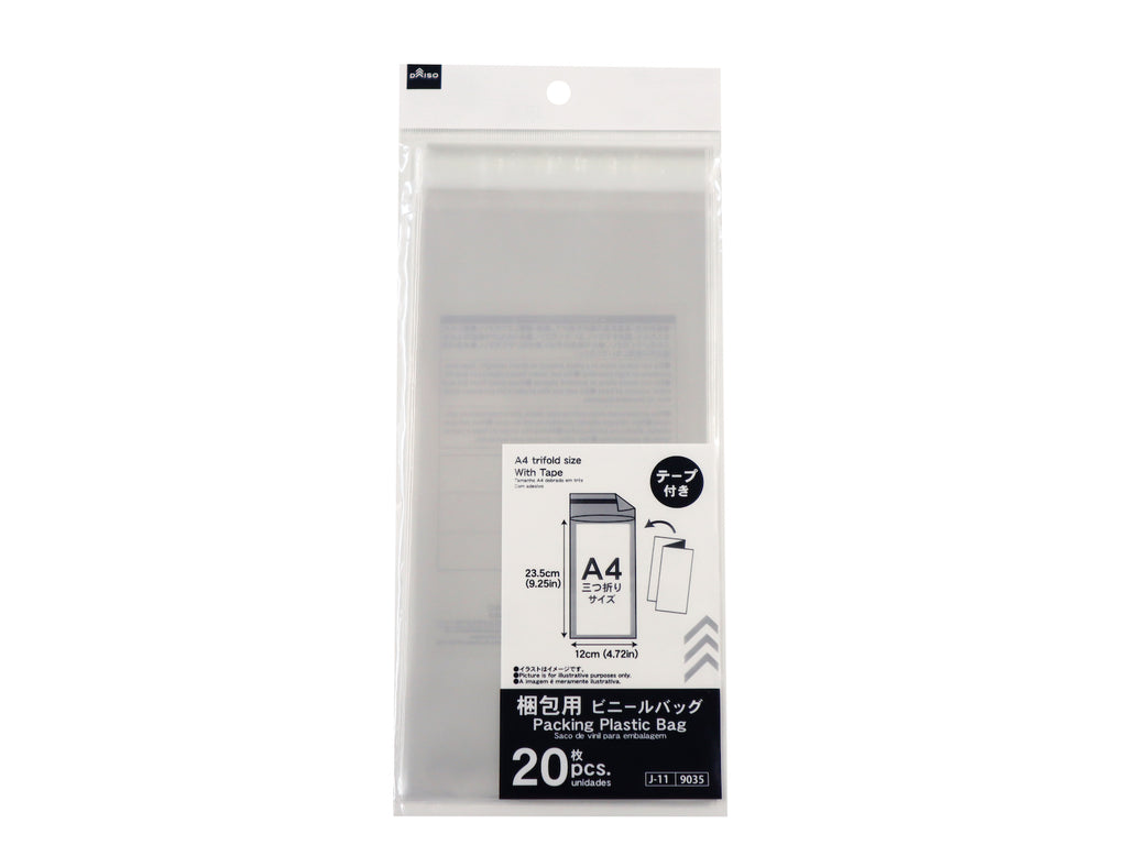 配送用シールバッグ（２０枚） ダイソー(DAISO)