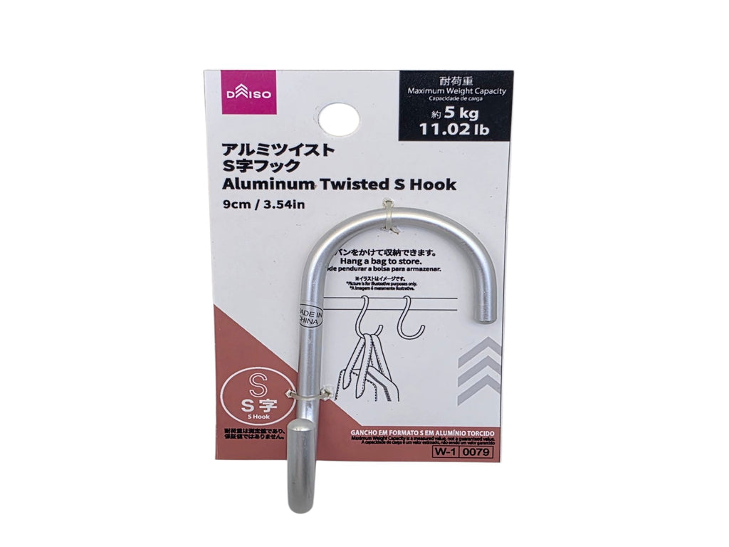 アルミツイストＳ字フック ダイソー(DAISO)