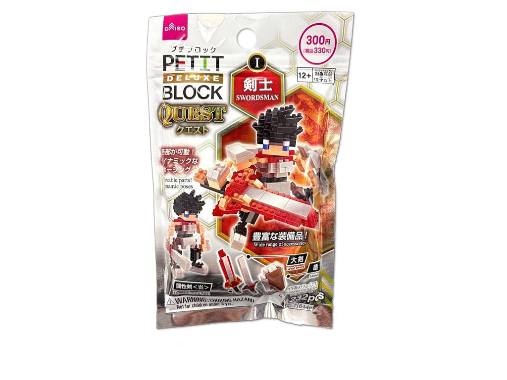 プチブロックＤＸ（剣士） ダイソー(DAISO)