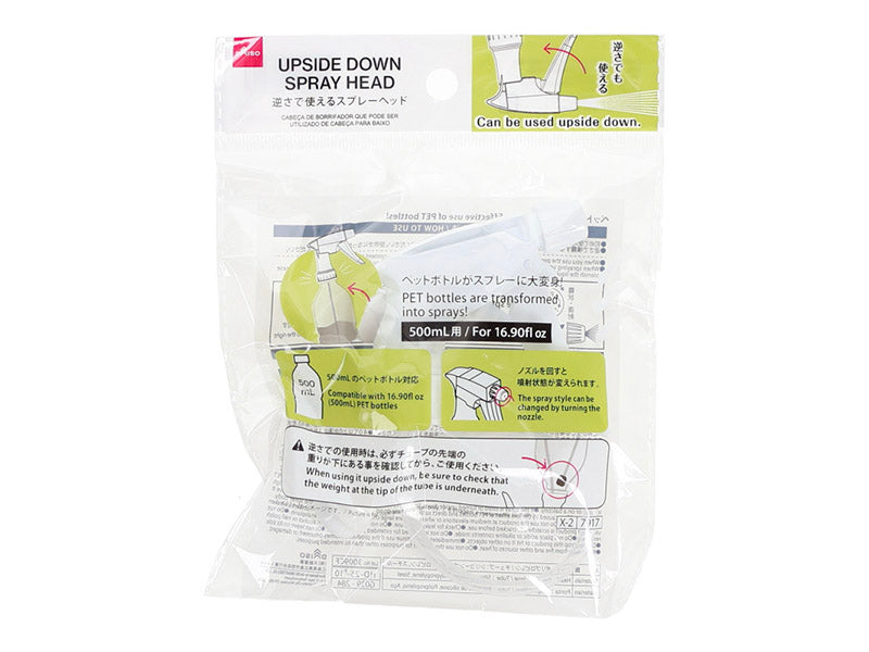 逆さで使えるスプレーヘッド ダイソー(DAISO)