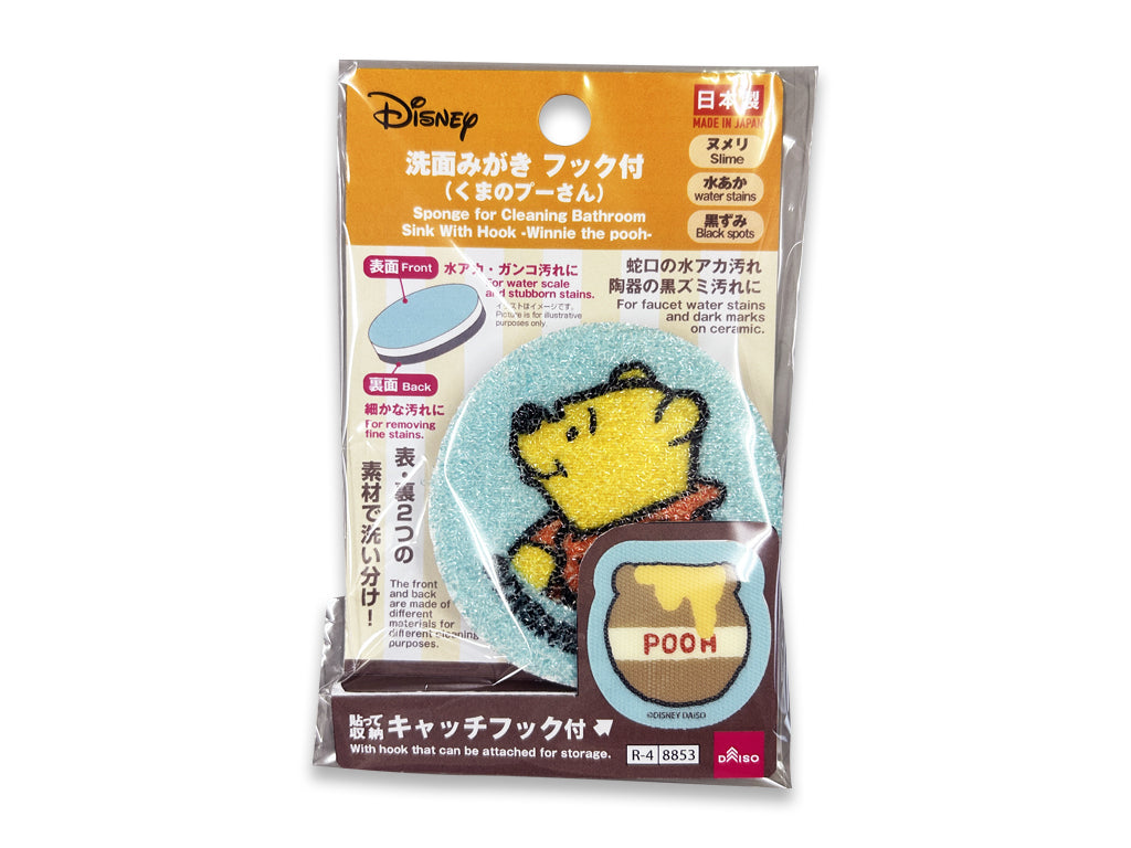 洗面みがきフック付（くまのプーさん） ダイソー(DAISO)