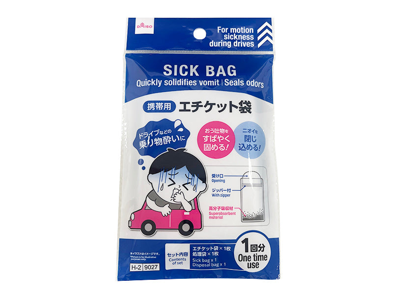 携帯用エチケット袋 ダイソー(DAISO)