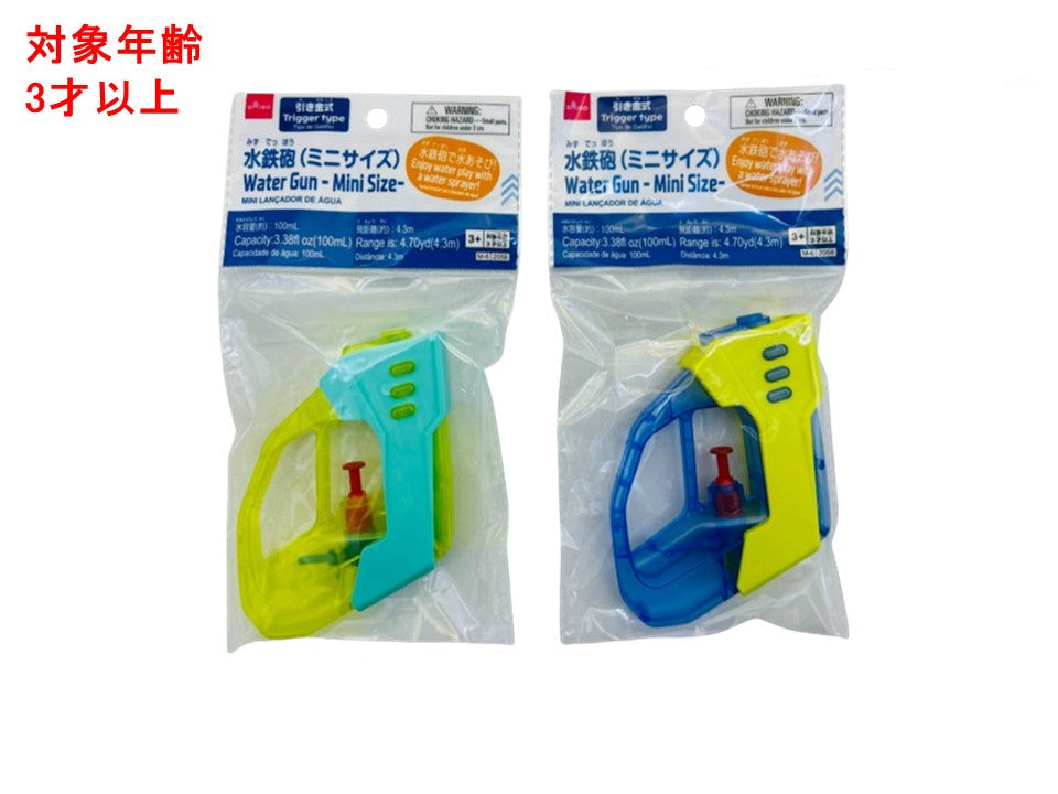 水鉄砲（ミニサイズ） ダイソー(DAISO)
