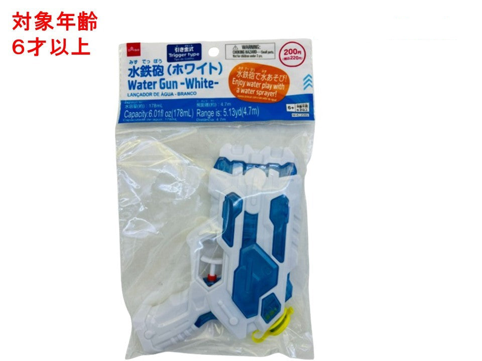 水鉄砲（ホワイト） ダイソー(DAISO)