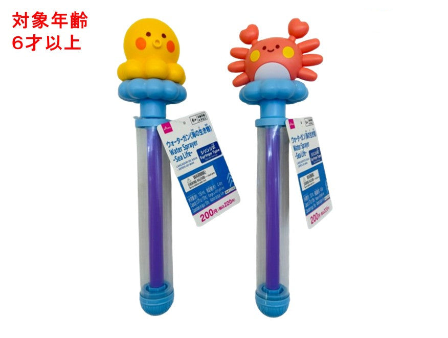 ウォーターガン（海の生き物） ダイソー(DAISO)