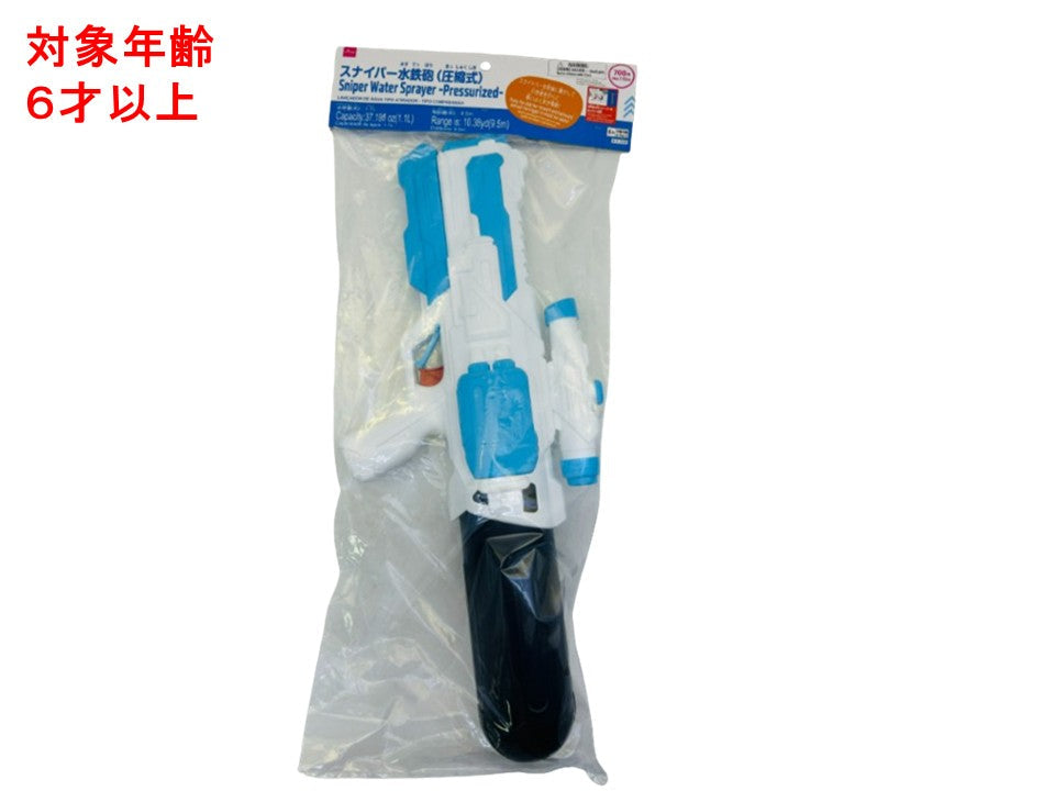 スナイパー水鉄砲（圧縮式） ダイソー(DAISO)