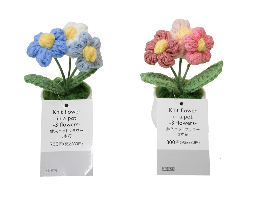 鉢入ニットフラワー（３本花） ダイソー(DAISO)