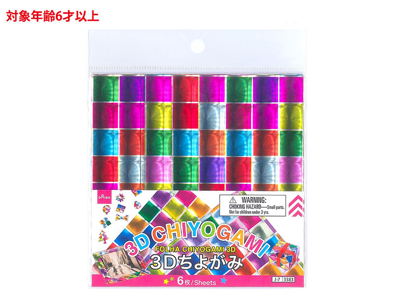 ３Ｄちよがみ（６枚） ダイソー(DAISO)