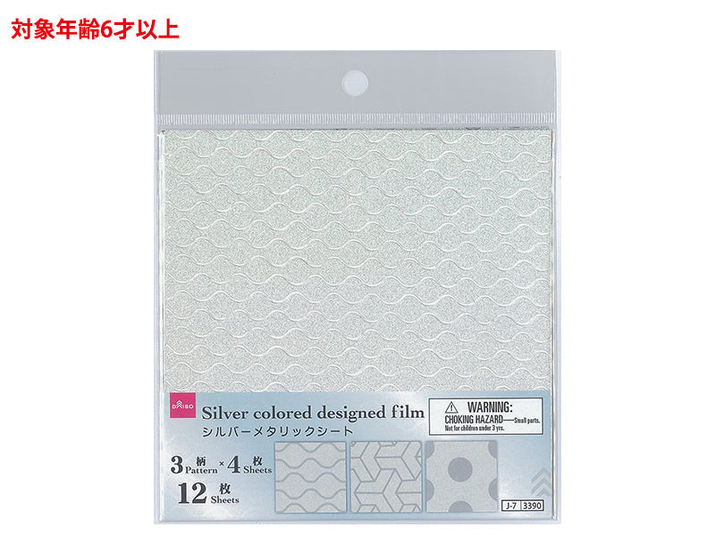 シルバーメタリックシート（キュート柄、１２枚） ダイソー(DAISO)