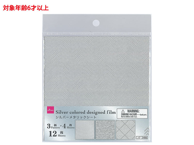 シルバーメタリックシート（シンプル柄、１２枚） ダイソー(DAISO)