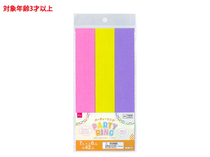 パーティーリング（７色） ダイソー(DAISO)