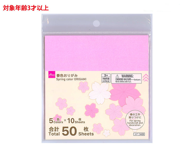 春色おりがみ（５色セット） ダイソー(DAISO)