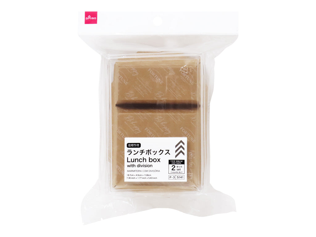 仕切り付ランチボックス（クラフト、２セット） ダイソー(DAISO)