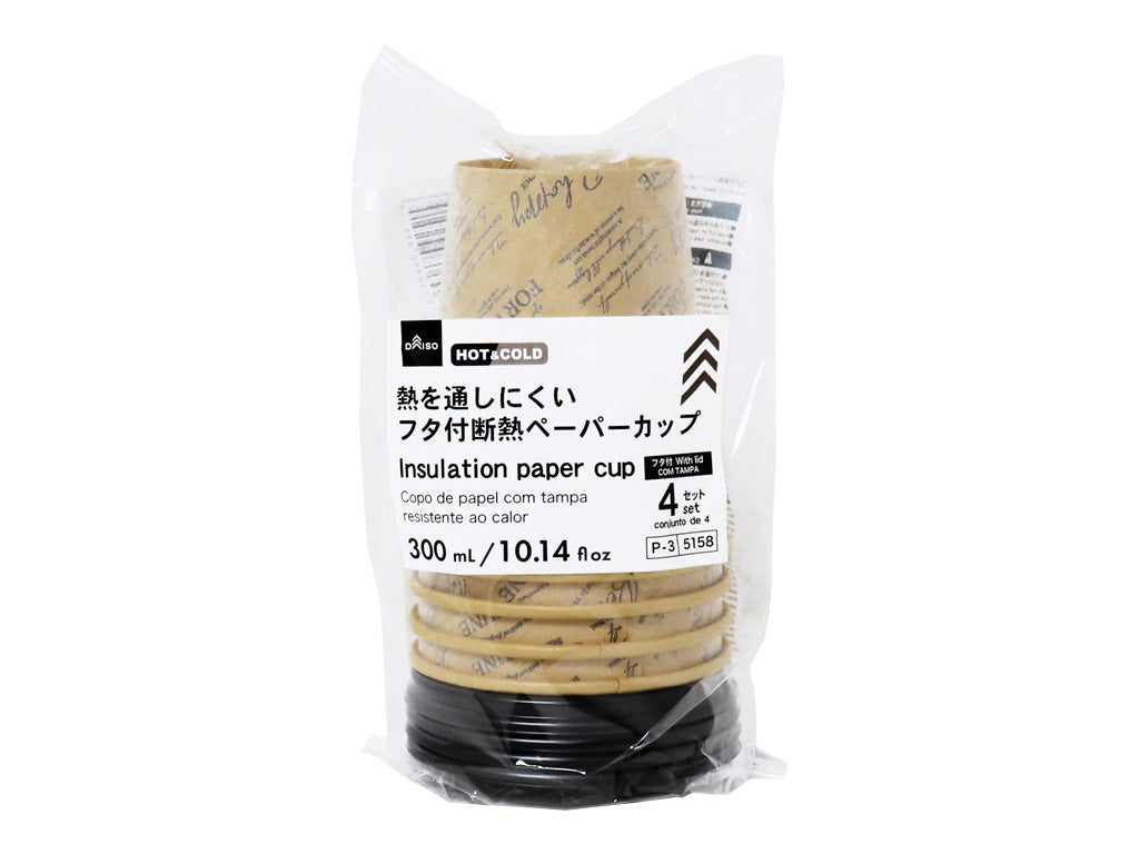 フタ付断熱ペーパーカップ（クラフト、４セット） ダイソー(DAISO)