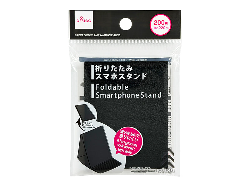 折りたたみスマホスタンド（ブラック） ダイソー(DAISO)