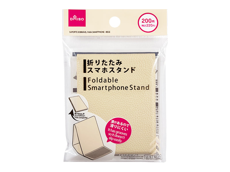 折りたたみスマホスタンド（ベージュ） ダイソー(DAISO)