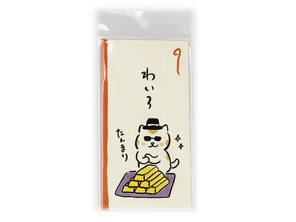 のし袋（わいろ、ネコ、４枚） ダイソー(DAISO)