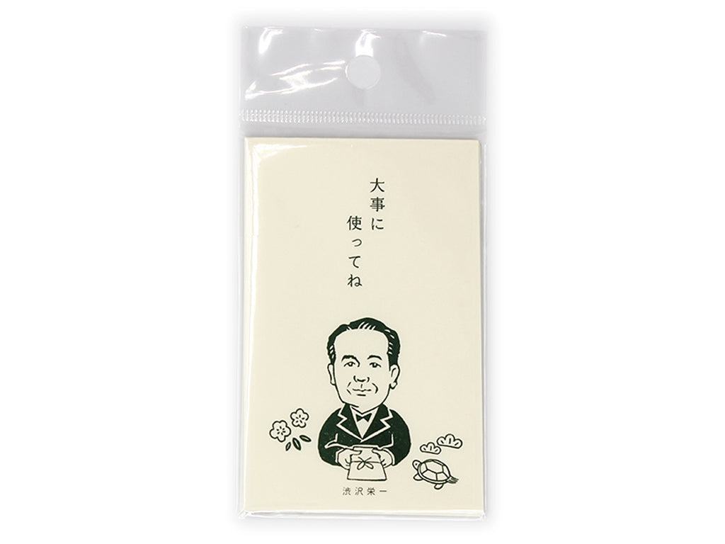 ポチ袋（渋沢栄一、大事に使ってね、４枚） ダイソー(DAISO)
