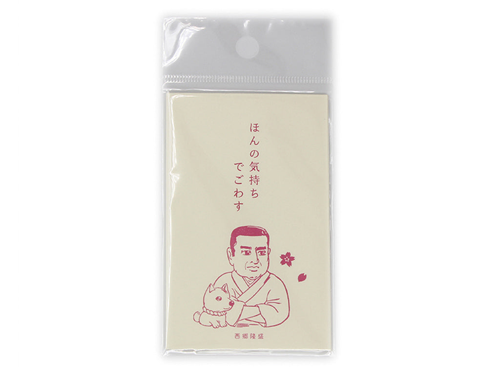 ポチ袋（西郷隆盛、ほんの気持ちでごわす、４枚） ダイソー(DAISO)