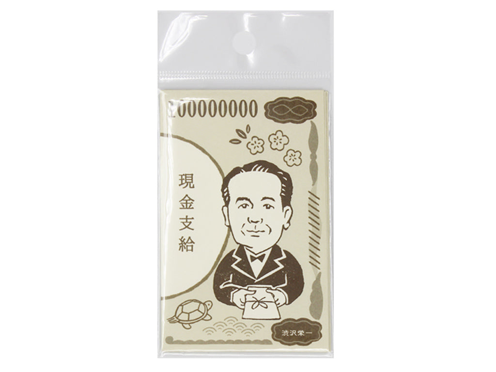ポチ袋（お札、渋沢栄一、４枚） ダイソー(DAISO)