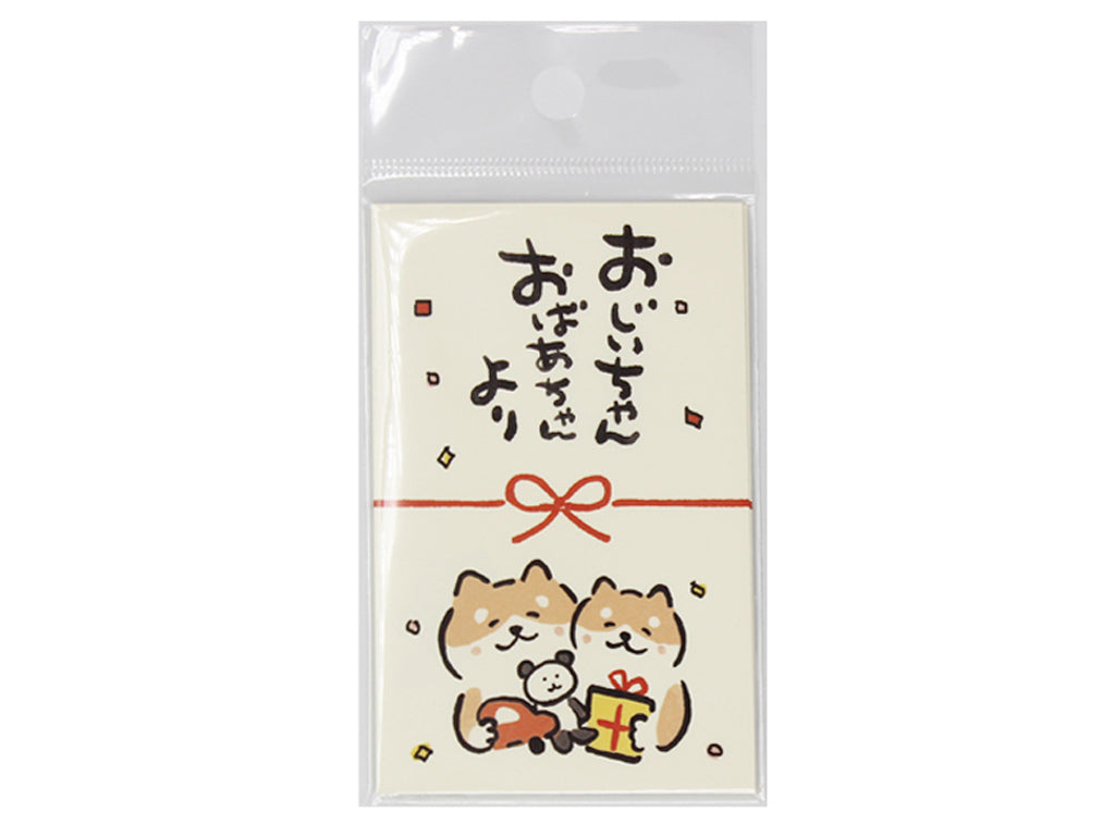 ポチ袋（おじいちゃんおばあちゃんより、イヌ、４枚） ダイソー(DAISO)