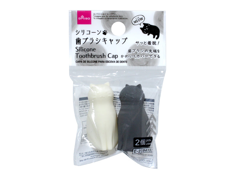シリコーン歯ブラシキャップ（ＭＥＯＷ、２個） ダイソー(DAISO)