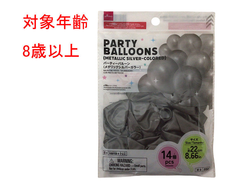パーティーバルーン（１４個、メタリックシルバーカラー） ダイソー(DAISO)