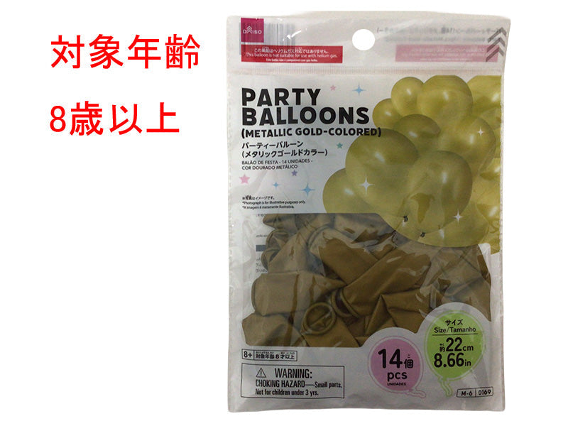 パーティーバルーン（１４個、メタリックゴールドカラー） ダイソー(DAISO)