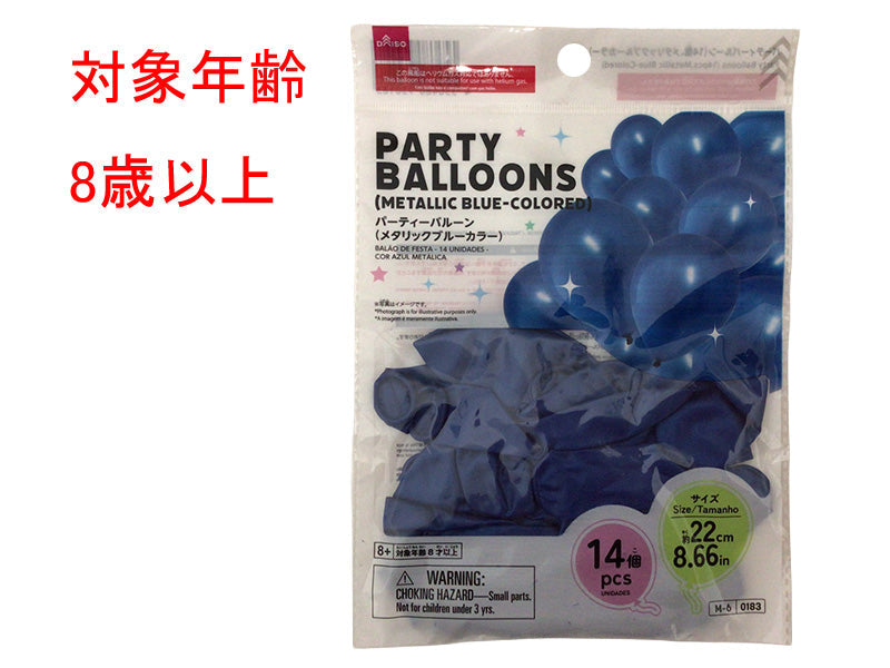 パーティーバルーン（１４個、メタリックブルーカラー） ダイソー(DAISO)