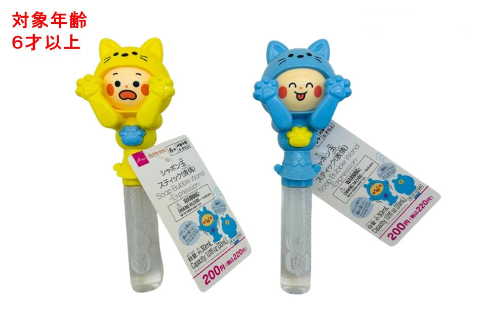 シャボン玉スティック（表情） ダイソー(DAISO)