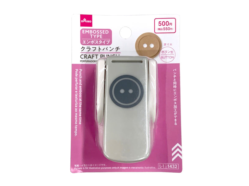 クラフトパンチ（エンボスタイプ、ボタン型） ダイソー(DAISO)