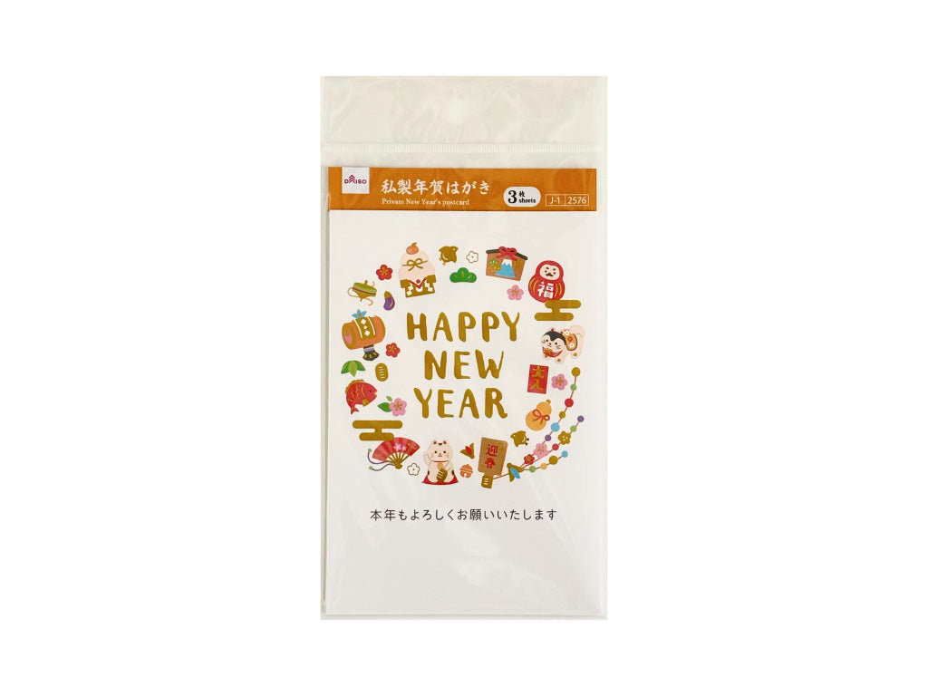 私製年賀はがき（縁起物、３枚） ダイソー(DAISO)