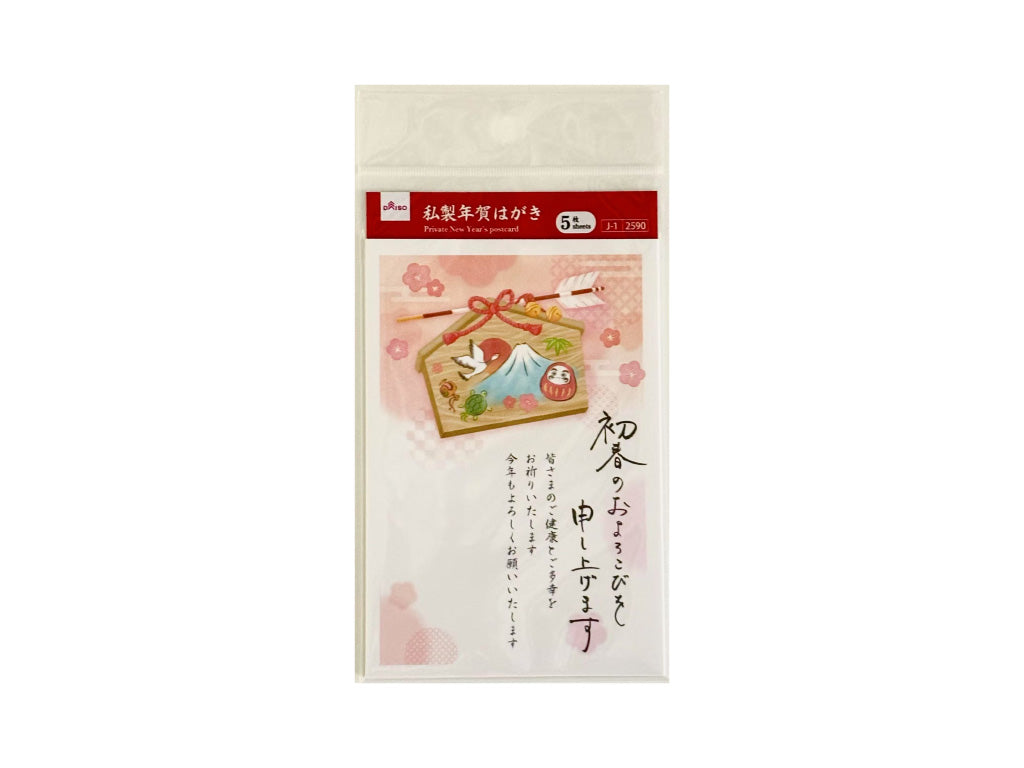 私製年賀はがき（絵馬、５枚） ダイソー(DAISO)