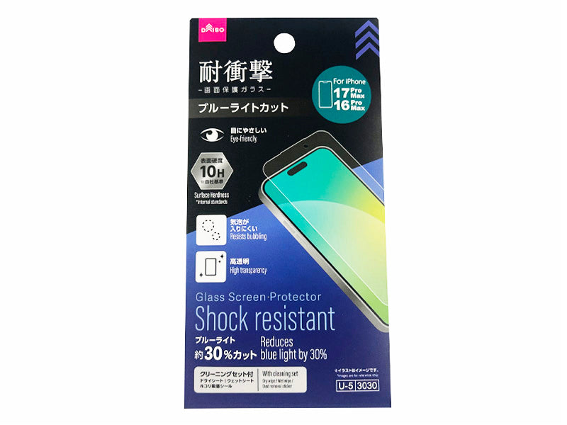 画面保護ガラス（ブルーライトカット、アイフォーン用、１７Ｐｒｏ Ｍａｘ／１６Ｐｒｏ Ｍａｘ） ダイソー(DAISO)