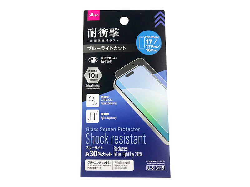 画面保護ガラス（ブルーライトカット、アイフォーン用、１７／１７Ｐｒｏ／１６Ｐｒｏ） ダイソー(DAISO)