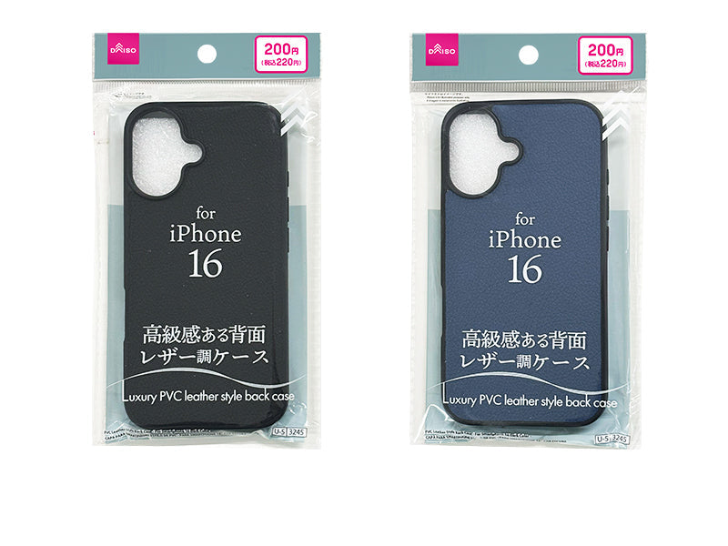 背面レザー調ケース（アイフォ－ン用、１６、ダークカラー） ダイソー(DAISO)