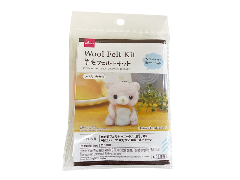 羊毛フェルトキット（クマ、トースト） ダイソー(DAISO)