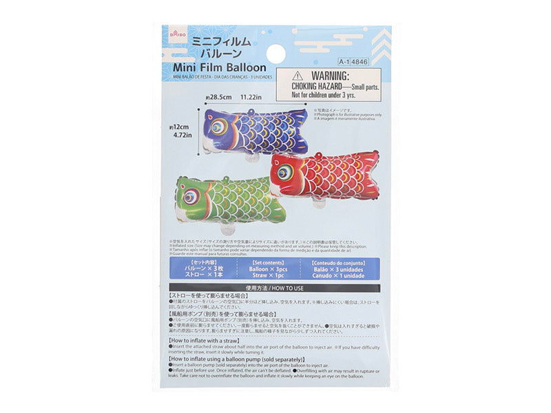 ミニフィルムバルーン（こどもの日、３枚） ダイソー(DAISO)