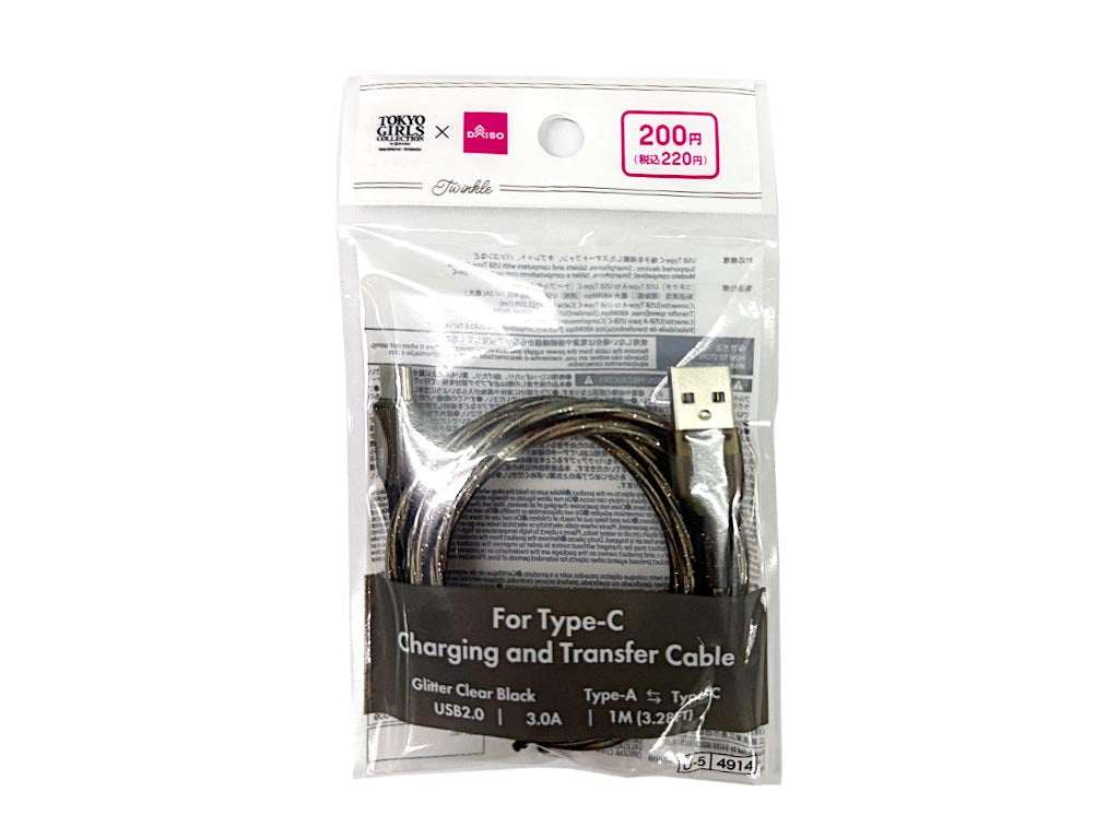 Ｔｙｐｅ―Ｃ対応充電・転送ケーブル（ラメクリアブラック） ダイソー(DAISO)