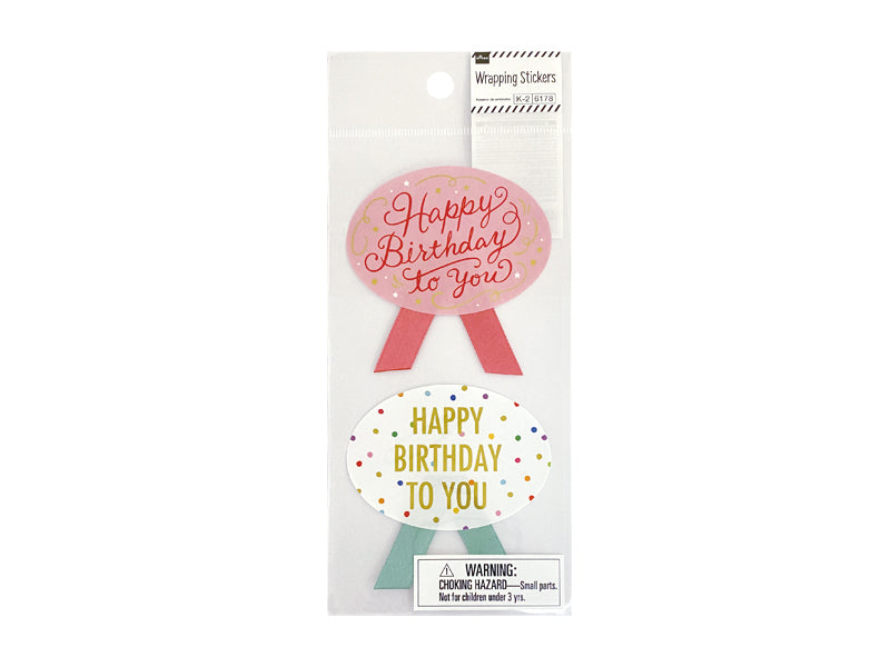 ラッピングシール（１８、リボン、Ｂｉｒｔｈｄａｙ） ダイソー(DAISO)