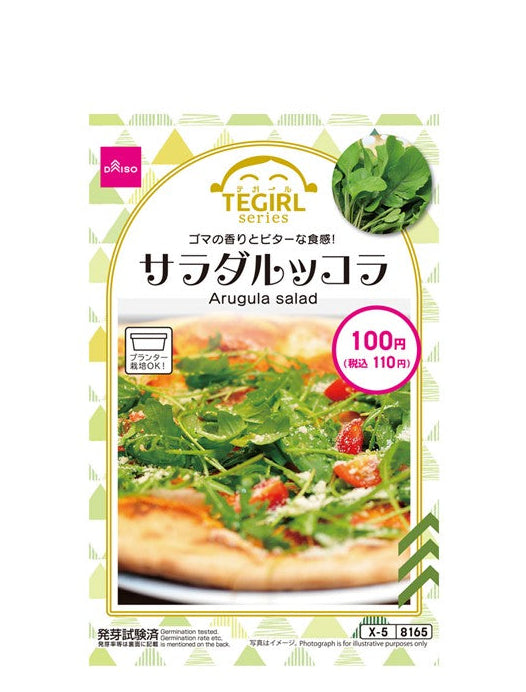 サラダルッコラ ダイソー(DAISO)