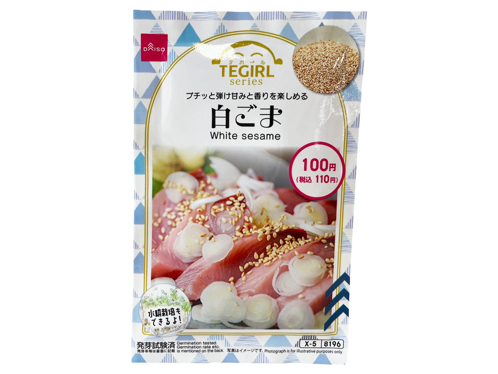 白ごま ダイソー(DAISO)