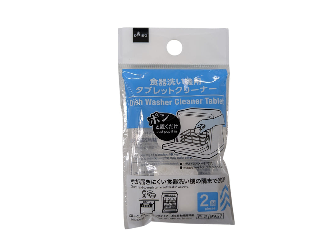 食器洗い機用タブレットクリーナー（２個） ダイソー(DAISO)