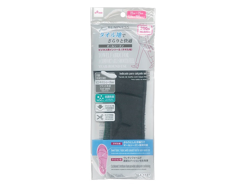 抗菌防臭ビジネス用インソール（タオル地） ダイソー(DAISO)