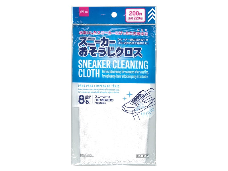 スニーカーおそうじクロス（８枚入） ダイソー(DAISO)