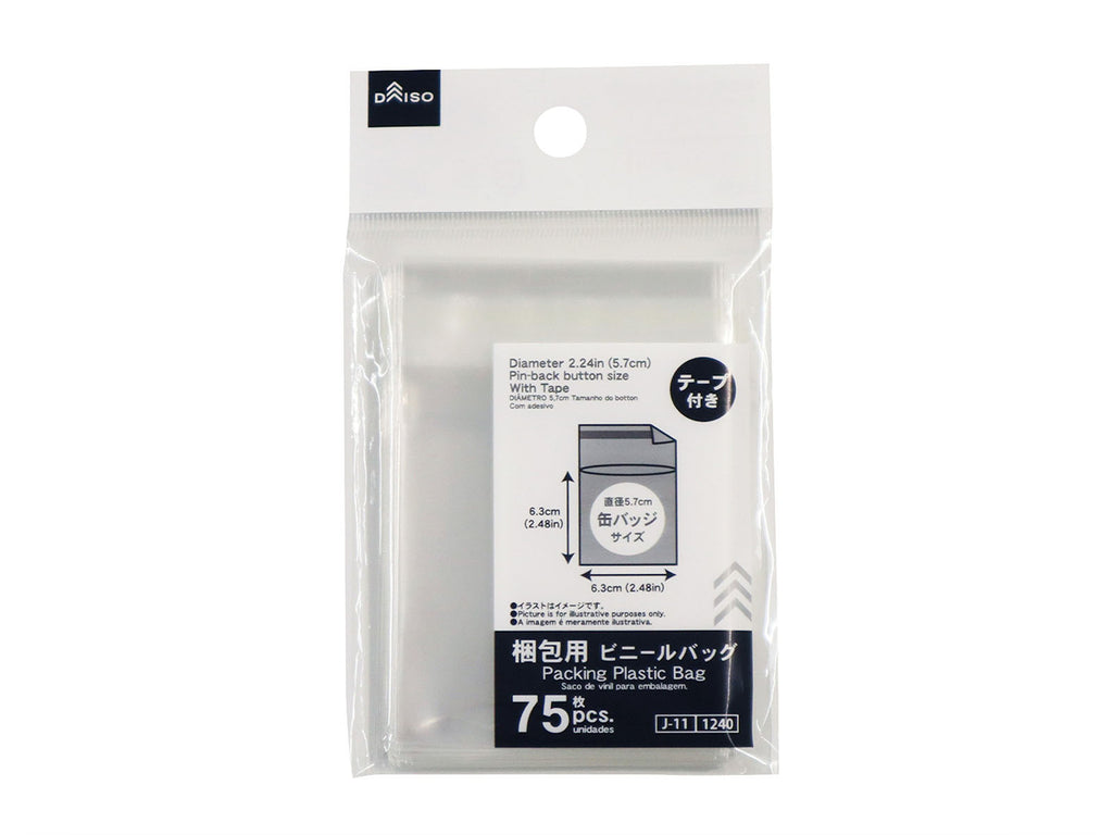 配送用シールバッグ（７５枚） ダイソー(DAISO)