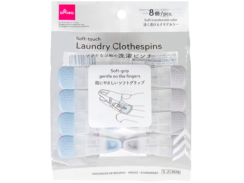 洗濯ピンチ（ソフトタイプ、８個） ダイソー(DAISO)