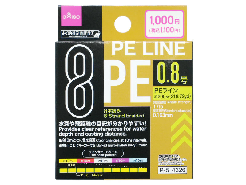 ＰＥライン（８本編み） ダイソー(DAISO)