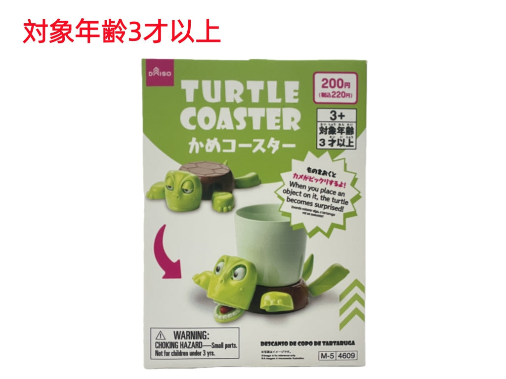 かめコースター ダイソー(DAISO)