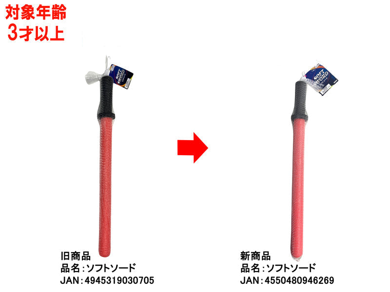 ソフトソード ダイソー(DAISO)